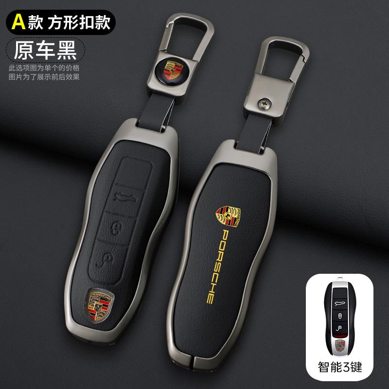 KSRQ6 Zinc Alloy Leather Car Key Case Cover For Porsche Panamera Macan Cayenne Cayman Boxster 911 9ya 971 Smart Remote Shell Accessory
