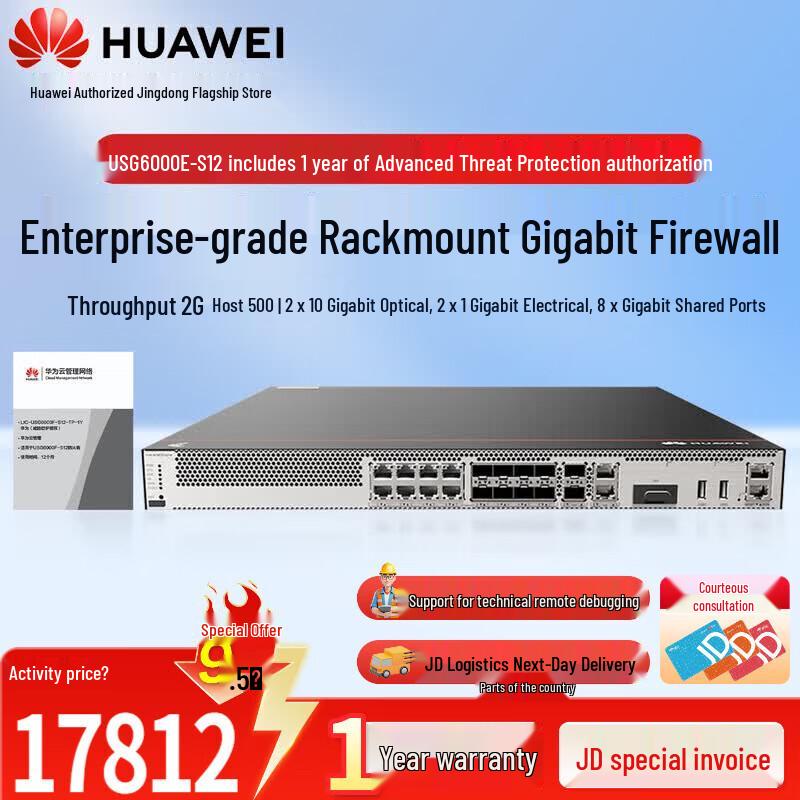Huawei Kunling Enterprise Firewall Security Gateway USG6000E-S12 (CN version)