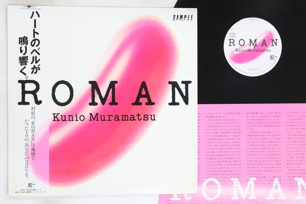 LP Record KUNIO MURAMATSU - Roman 28JAL24PROMO JAPAN RECORD 1985 Japan Obi Japanese Pop/Rock Used