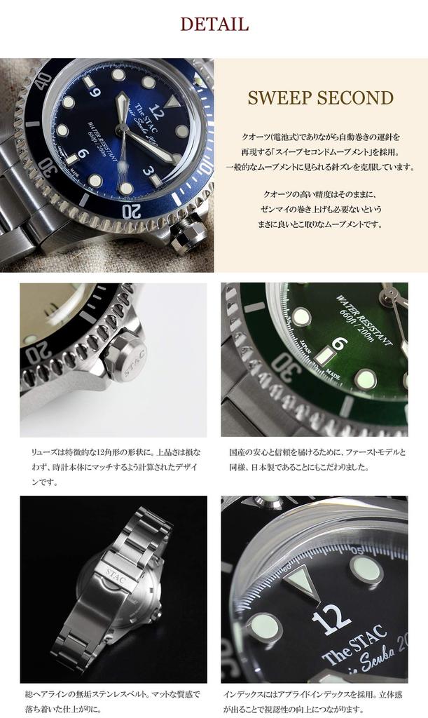 The STAC Сделано в Японии Классические часы Deep Blue Sweep Second Watch 38 мм Classic Scuba 200 [The Stack] Дайверские мужские женские