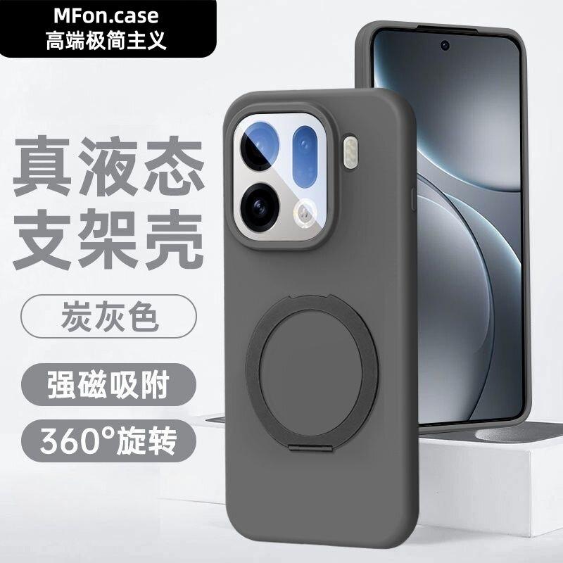 Чехол для OPPO Find X9 Pro Магнитный 360° Держатель Для MagSafe Жидкий Силикон Чехол для Телефона Встроенная Бархатная Защитная Оболочка