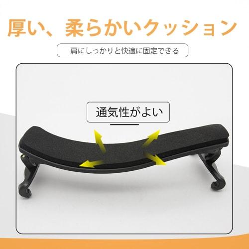 Dreld Violin Shoulder Rest, Fits 3/4 and 4/4 Violins, Made of Plastic and EVA Foam, Lightweight, Non-Slip, Suitable for Beginners and Professionals, S