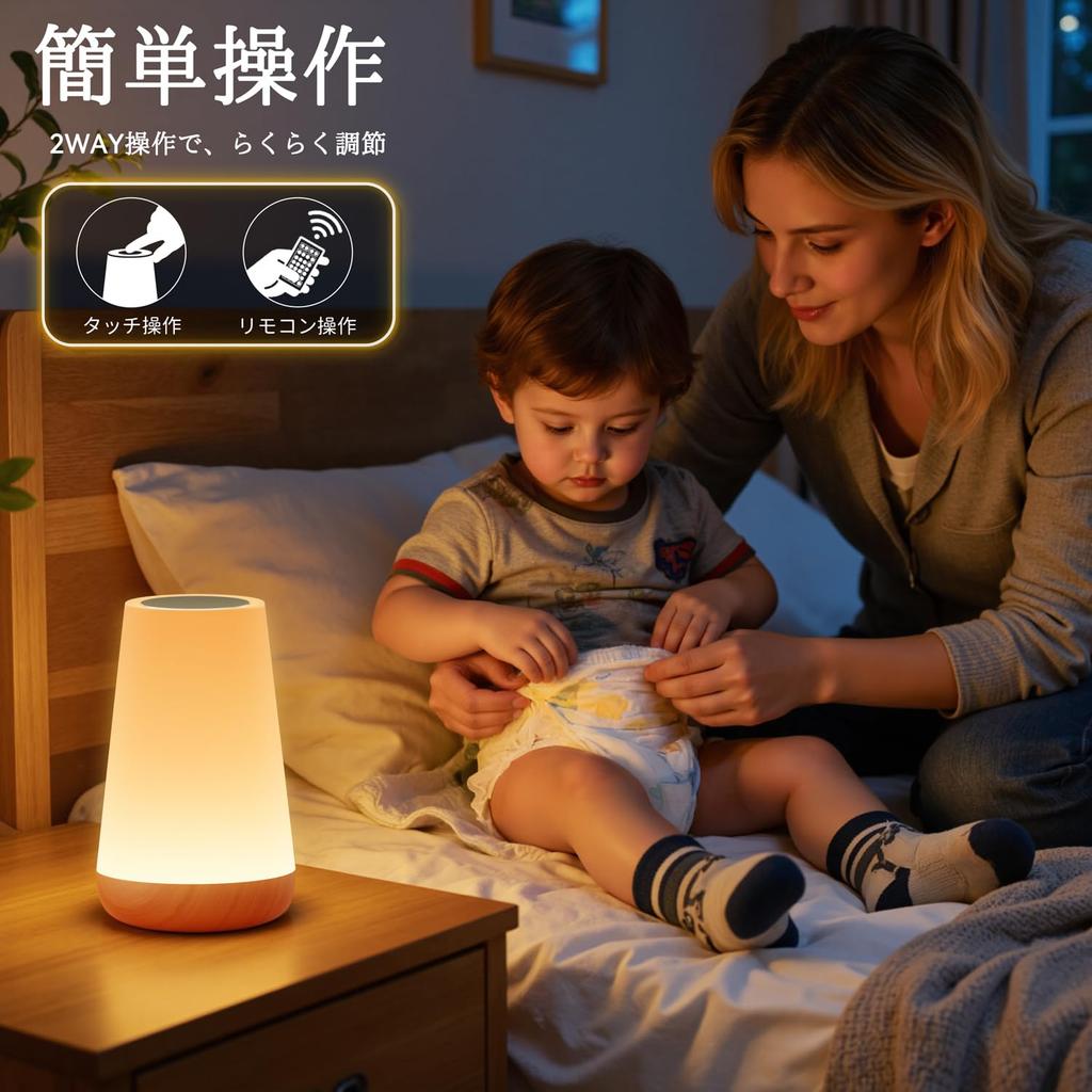 Auxmir Nursing Light, Night Light, Bedside Lamp, Ambient Lighting, Rechargeable, Timer, RGB Light, Dimmable, Color Adjustable, Touch Screen, USB