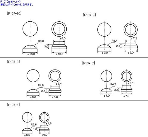 Modeling Support Goods Plastic Unit P107 Round Mold Plastic Model Molding Color M.S.G Non-Scale