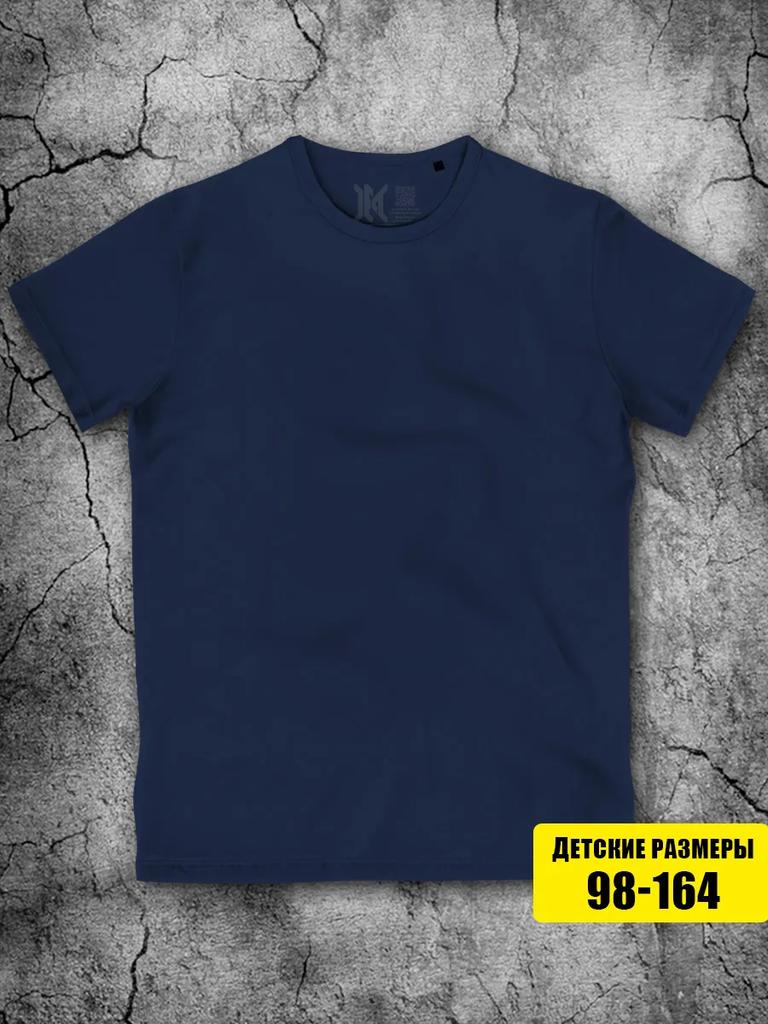 Navy blue T-shirt for boys and girls, plain