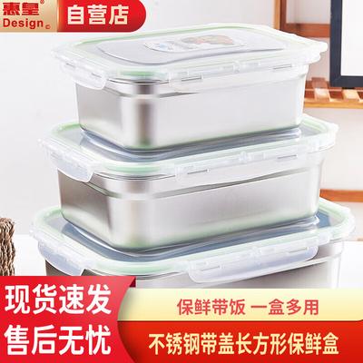 Прямоугольный контейнер для хранения продуктов Huipai из нержавеющей стали 304