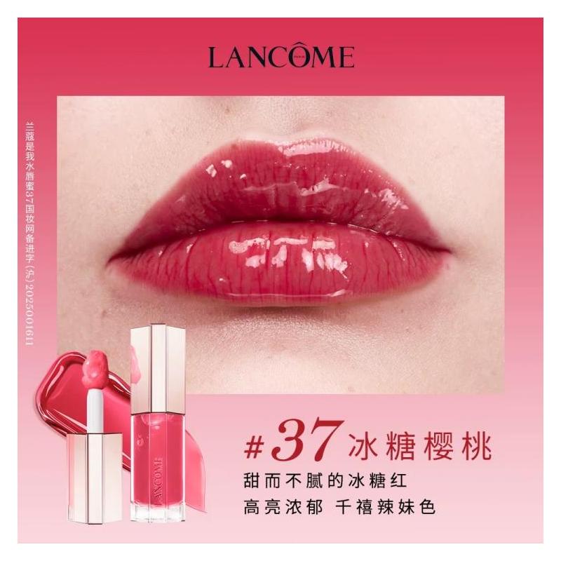 LANCÔME Блеск для губ/блеск для губ/глазурь для губ Новый в 2025 году, это мой объемный блеск, ухаживающая эссенция, увлажняющий #40 Пузырьковый Улун Без подарочной коробки Подарочный пакет