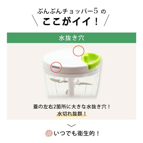 K&A Chopper, White, 900ml, Bunbun Chopper 5, BBC-21