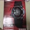 FROGMAN B2 Постер Не для демонстрации A для Коллекционеров G-SHOCK GWF-1000-1JF