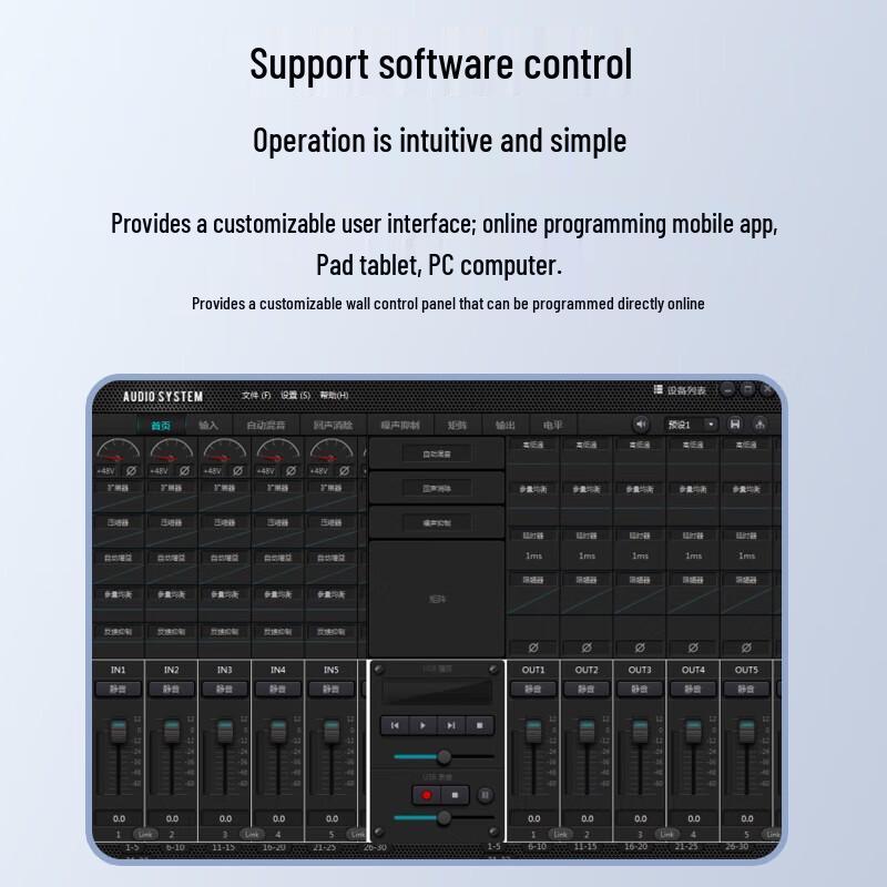 Huidu Professional Digital Audio Matrix Processor (CN version)