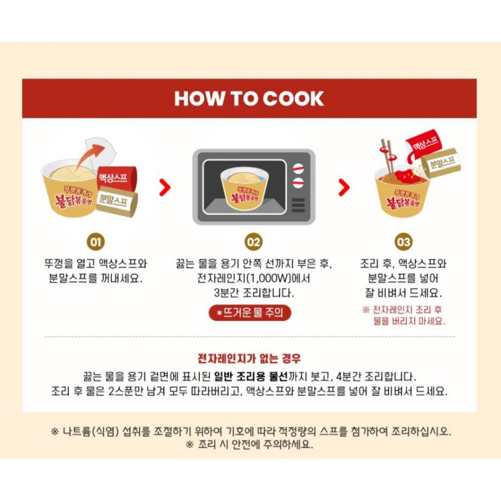 Samyang Пу Пат Понг Карри Бульдак Жареная лапша Большая чашка