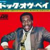 7-дюймовая пластинка ОТИС РЕДДИНГ Dock of Bay Sweet Loreen DT1044 ATLANTIC 1968 Япония SoulFunk Б/у