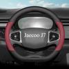 Кожаный чехол на руль автомобиля для Jaecoo J7 Phev 2024 2025 2026 Аксессуары