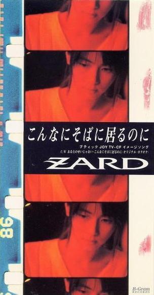 CD ZARD IZUMI SAKAI MASAO AKASHI Konnanisobaniirunoni BGDH1039 BGram Records 1994 Japan Japanese PopRock Used