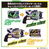 Kamen Rider Geets DX Boost Mark II Rays Buckle Laser Rays Riser Set [Bandai] &