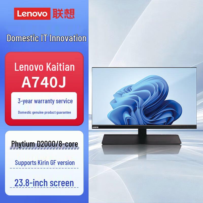 Lenovo Kaitian A740J Xinchuang All-in-One PC (CN version)