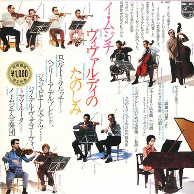 LP-пластинка I MUSICI, ГЕНРИ АДЕЛЬБРЕХТ, ЖАН-ПИ - Вивальди АЛЬБОМ PL1002 PHILIPS 1975 Япония Классика Б/У