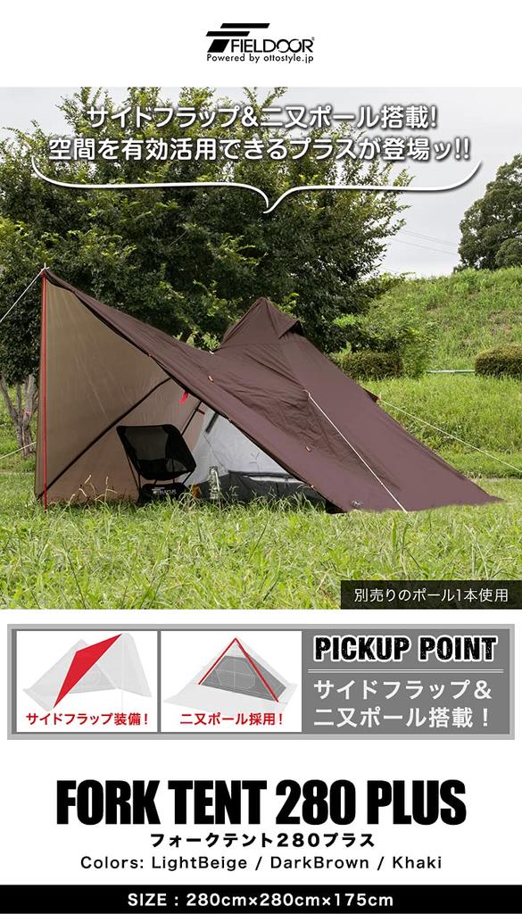 FIELDOOR Палатка Fork Tent 280 Plus Polyester С боковыми клапанами Защита от ветра Повязка на глаза Раздвоенная стойка Широкая передняя часть Юбка Сворачиваемая палатка-вигвам