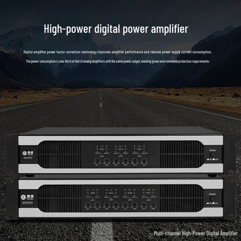 HuiDu Professional Digital Power Amplifier (CN version)