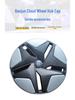 17-Inch Decorative Wheel Hub Cover for Baojun Cloud New Energy Vehicles