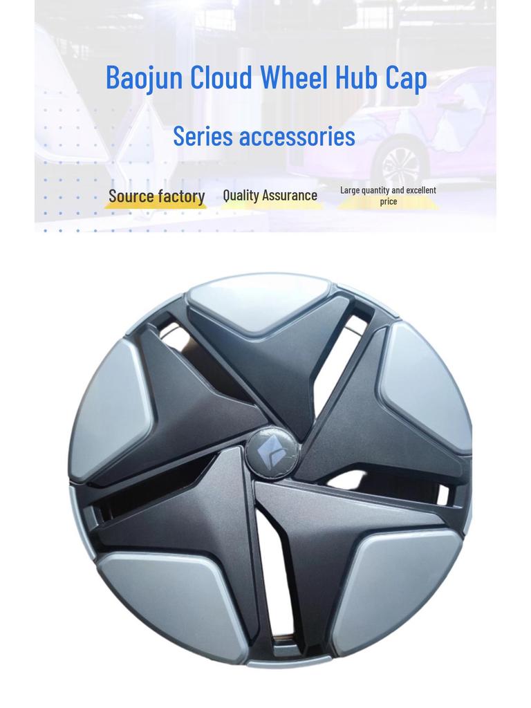 17-Inch Decorative Wheel Hub Cover for Baojun Cloud New Energy Vehicles
