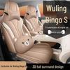 Wuling Bingo S All-Season Full-Coverage Seat Cushions