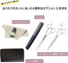 DEEDS Haircutting Scissors for Home Thinning and Case Set Approximately Thinning by a Japanese Scissors Manufacturer Use, Shears, (5.5-inch, 25% Rate)