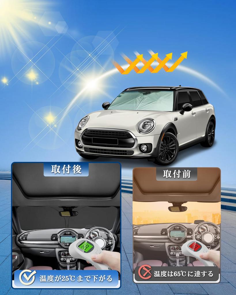 RUIYA BMW Mini Clubman f54 Car Sun Shade Mini Cooper F54 Sun Shade Sun