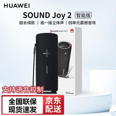 Huawei Умная портативная колонка Sound Joy 2 вилка CN (адаптер в комплекте)