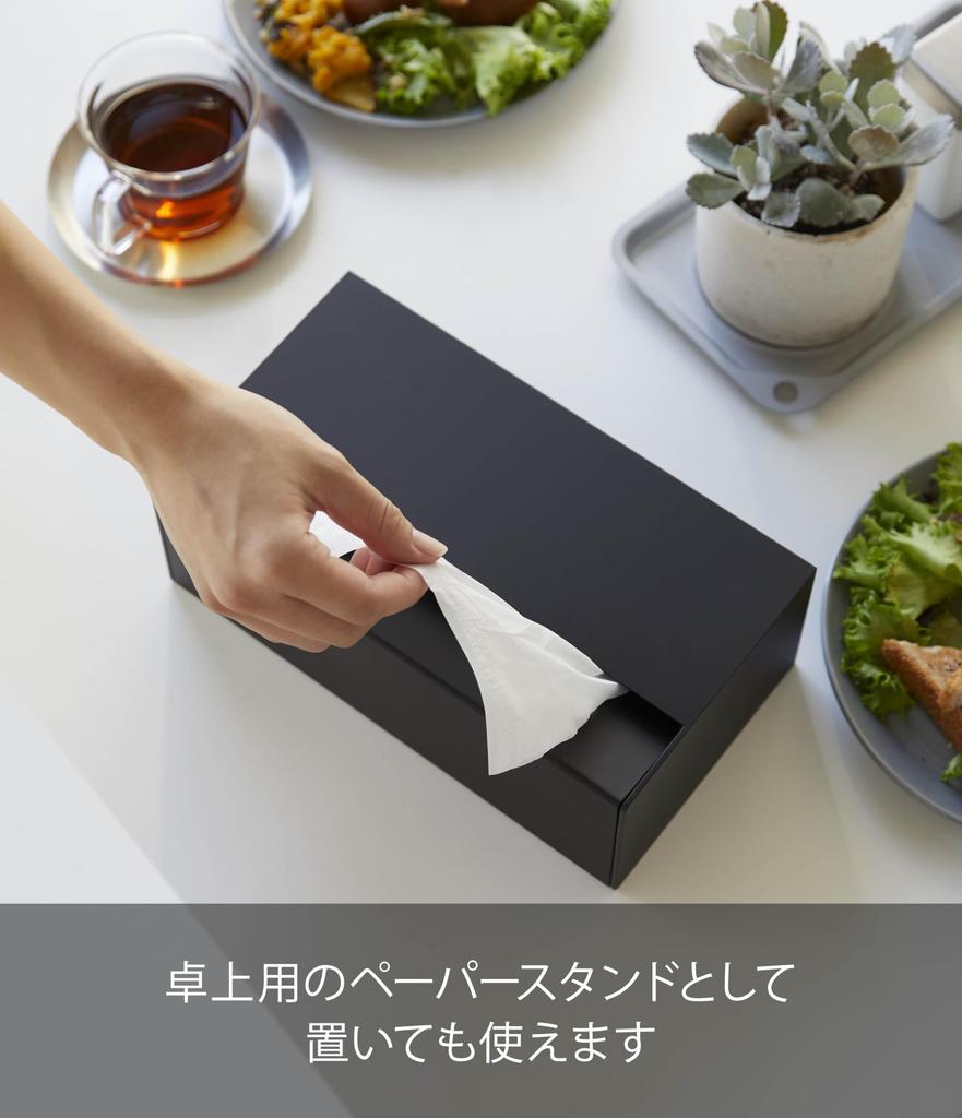 Магнитный держатель для бумаги Yamazaki Jitsugyo, черный, для бумажных полотенец, чехол 5440, прибл.. Ш24,5XГ8,7XВ13,5 см