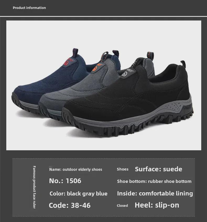 Мужские повседневные кроссовки для активного отдыха: Обувь для трансграничного пешего туризма и путешествий, доступны большие размеры