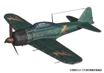 Великолепный набор пластиковых моделей в масштабе Mitsubishi A6M2-N Type 31-й эскадрильи воздушных пиратов Императорской гвардии Plex/Platz "The Kotobuki" 52, спецификация, 2, 1/144