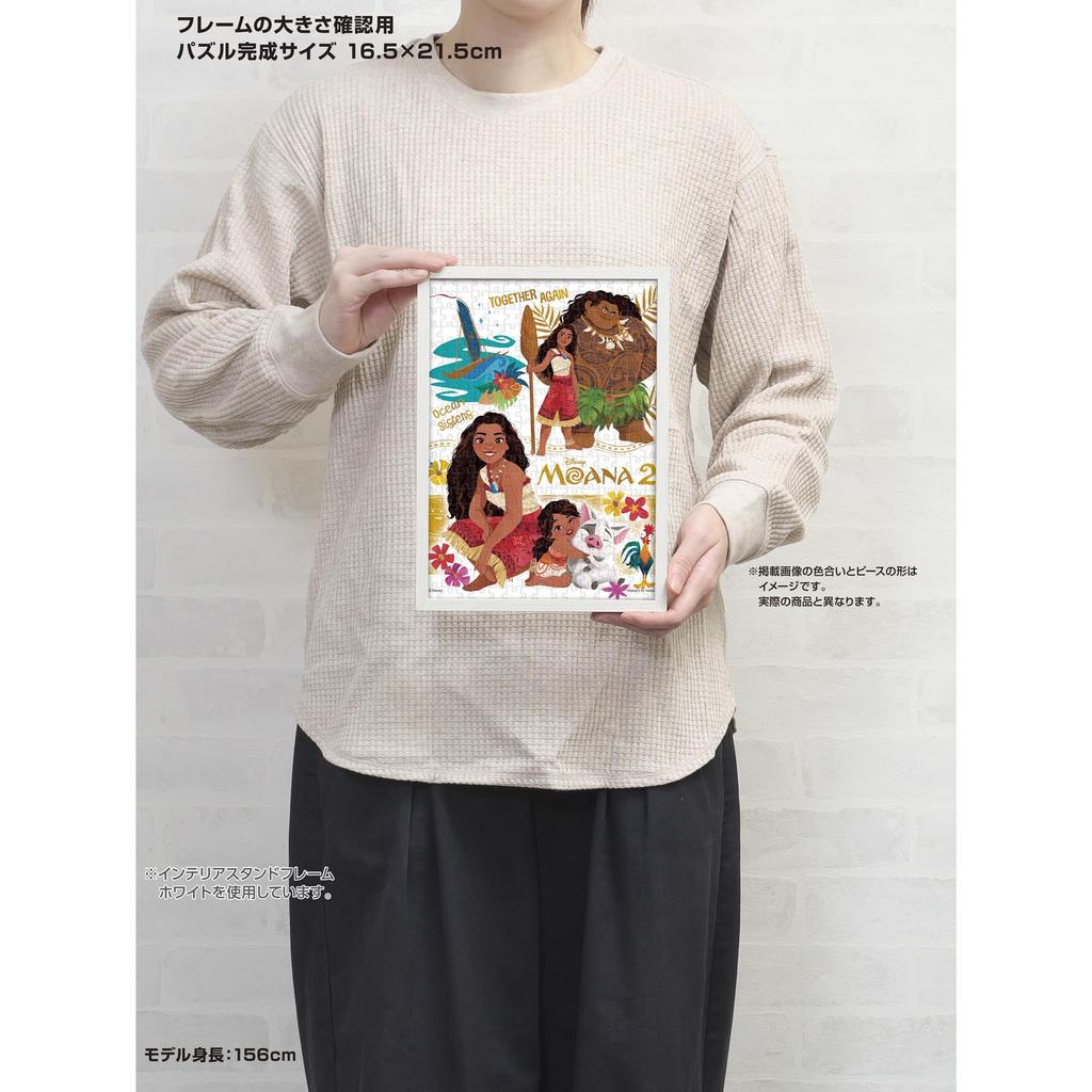 Yanoman [Made In Japan] 300-Piece Jigsaw Puzzle, Petit Petit Light Series, Disney Colorful Gold Moana 2, 42-113 (16.5 X 21.5 Cm), Includes Piece