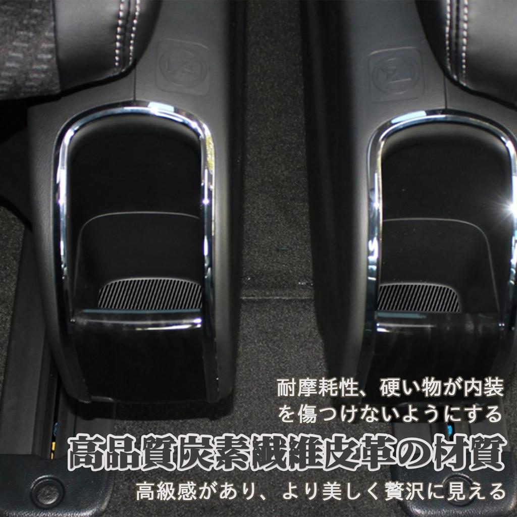 Qiao Munmun Honda New Model Odyssey RC1 RC2 October 2013 Door Pocket Mat, Interior