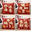 Housewarming Pillows, New Home Bedroom Bedside Pillows, New Home Living Room Sofa Decoration Cushions, Moving Decoration Gifts