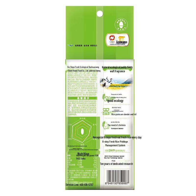 Vaseline Intensive Care Fragrance Hand Cream