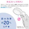 Gaona Koreeyan Shower Water Extra Thin Stop Hole Soft To the Soft To the Compatible with Low Water Head, Saving, (Shower 0.3mm, Touch, Touch,