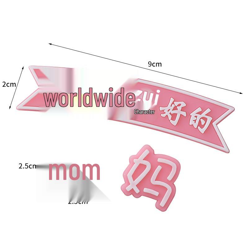 Украшение торта ко Дню матери: Милые елочные игрушки «Мама и лучшая подруга» - Утка-звезда интернета, подключаемая к розетке.