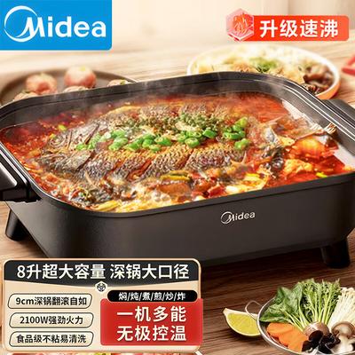 Midea 8л Многофункциональный электрический хот-пот, вилка CN (адаптер в комплекте)
