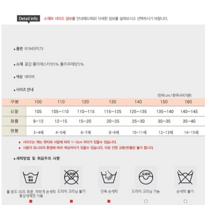 [renoma Kids] Брюки для девочек с синими полосками R1945p573