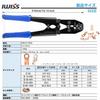 IWISS IWS-5100A Open-Type Battery Terminal Crimping Pliers, Compatible with 4.0-30.0mm?