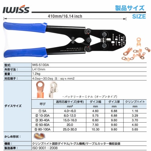 IWISS IWS-5100A Open-Type Battery Terminal Crimping Pliers, Compatible with 4.0-30.0mm?