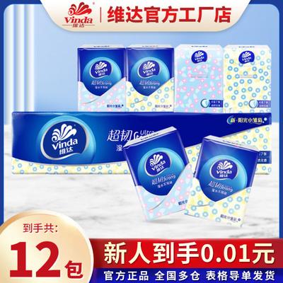 Упаковка салфеток Vinda 4-Ply Portable Tissue Pack – носовой платок, салфетка, туалетная бумага в компактной упаковке