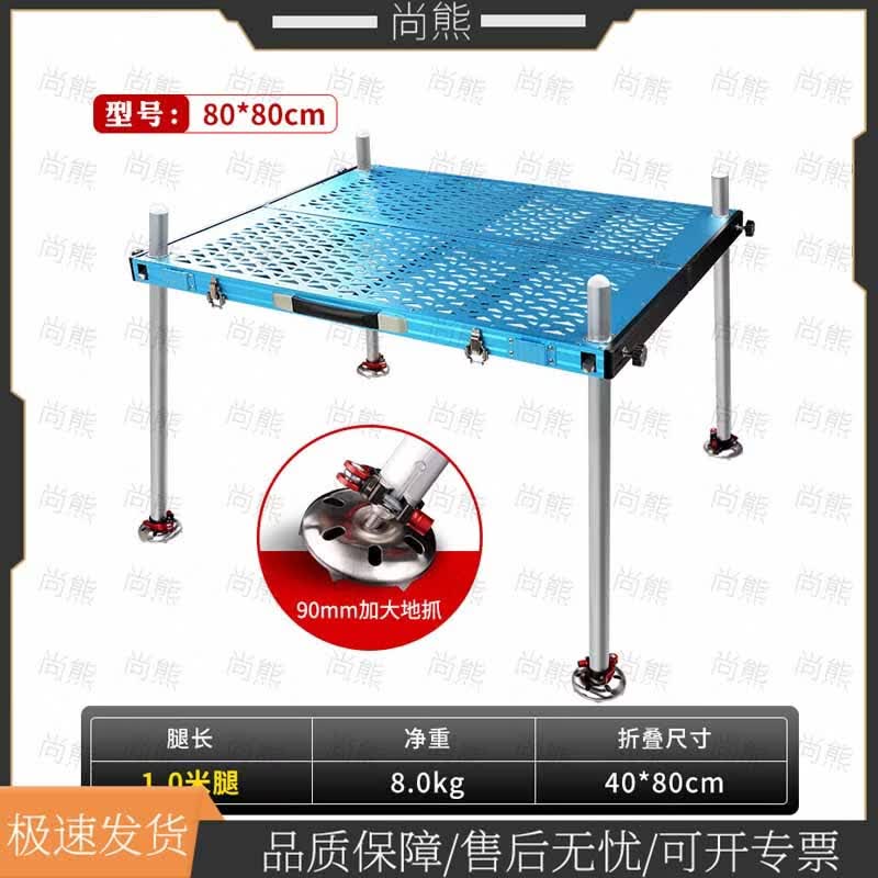 Shangxiong Folding Portable Fishing Platform