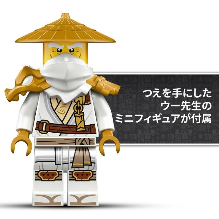 LEGO Ninjago Guardian Dragon 71847 (Multicolor)