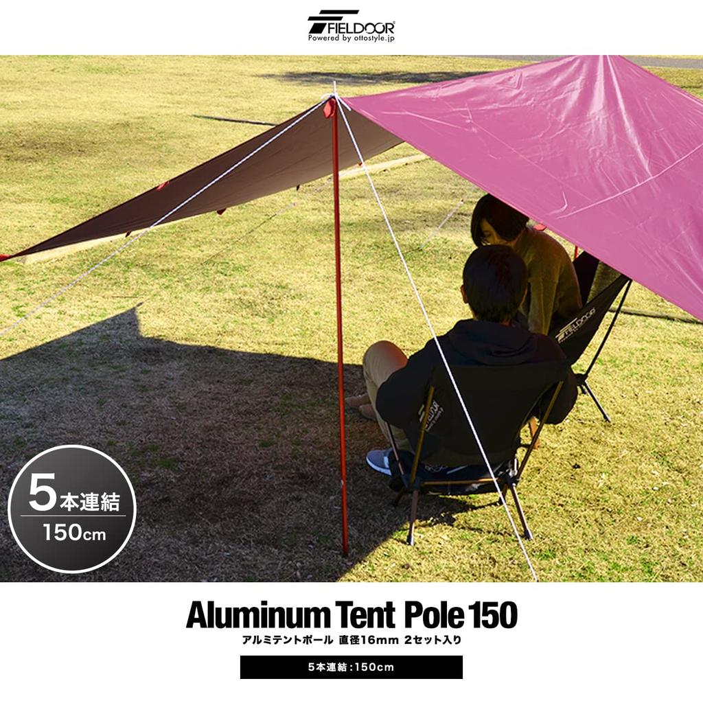FIELDOOR 2 Sets of Aluminum Tent Poles (5 Connected150cm) [Black] Split Type Small Group Solo Camping Sub Pole Touring Compact Tarp Tent