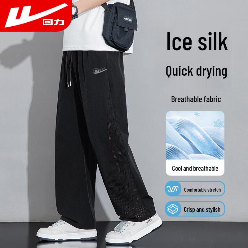 Huili Men's Ice Silk Quick-Dry Wide-Leg Pants