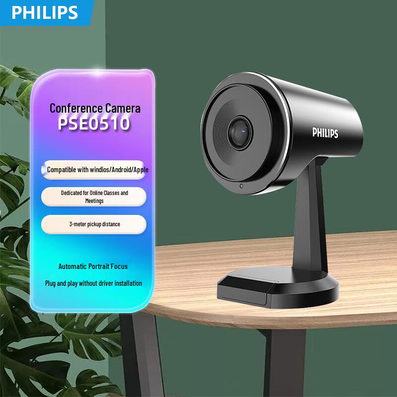 Philips PSE0510 1080P HD Autofocus Webcam (CN version)