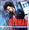 12inch Record REDMAN - Funkorama 095691,956910 Interscope Reco 1996 US Rap & Hip-Hop/R&B Used