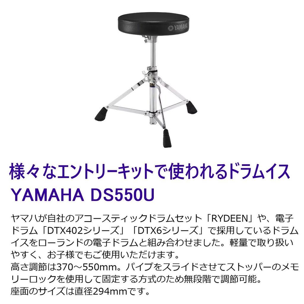 Стартовый комплект с барабанным стулом Yamaha и ковриком SELVA Roland/TD-02KV